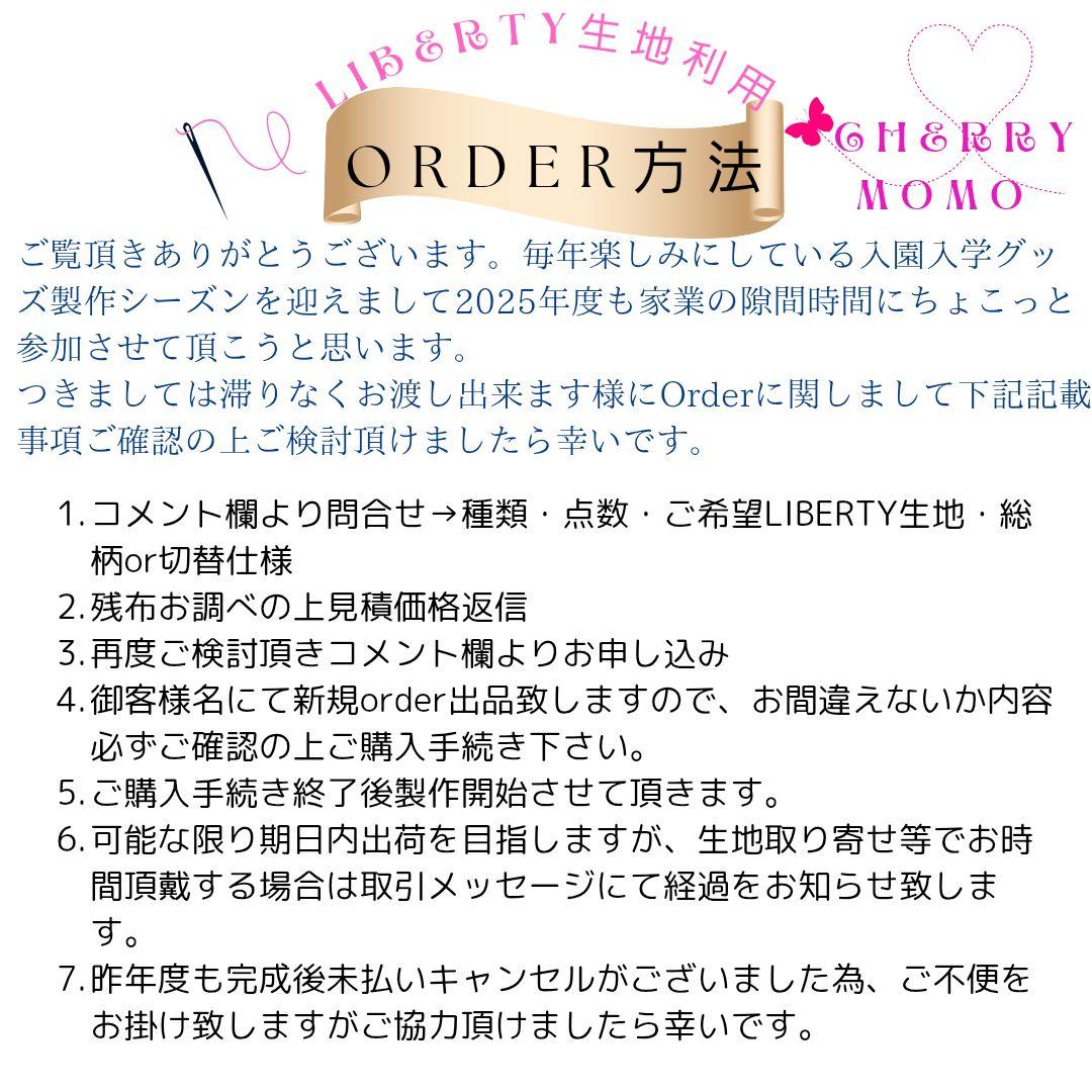 ★みか様★入園入学リバティ恐竜グッズ　速乾ライン仕様５点　男の子