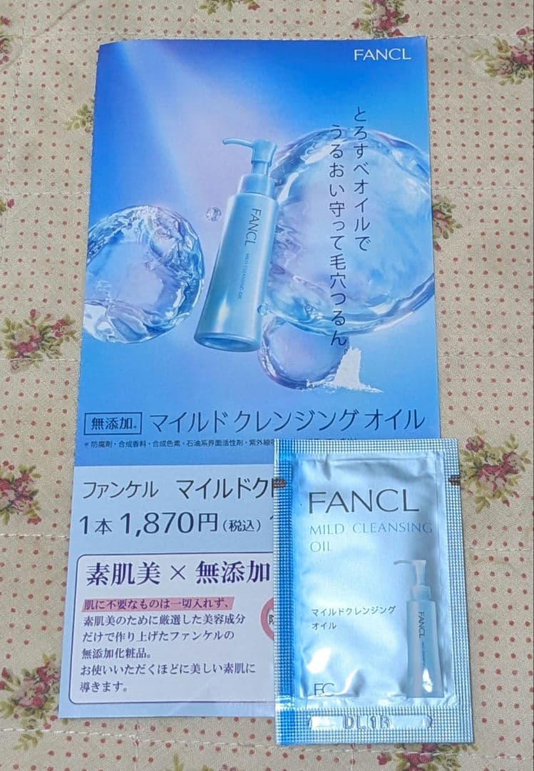 【新品・未開封】サラフィネ SARAFINE デオドランド 抑汗剤 ＋おまけ付き
