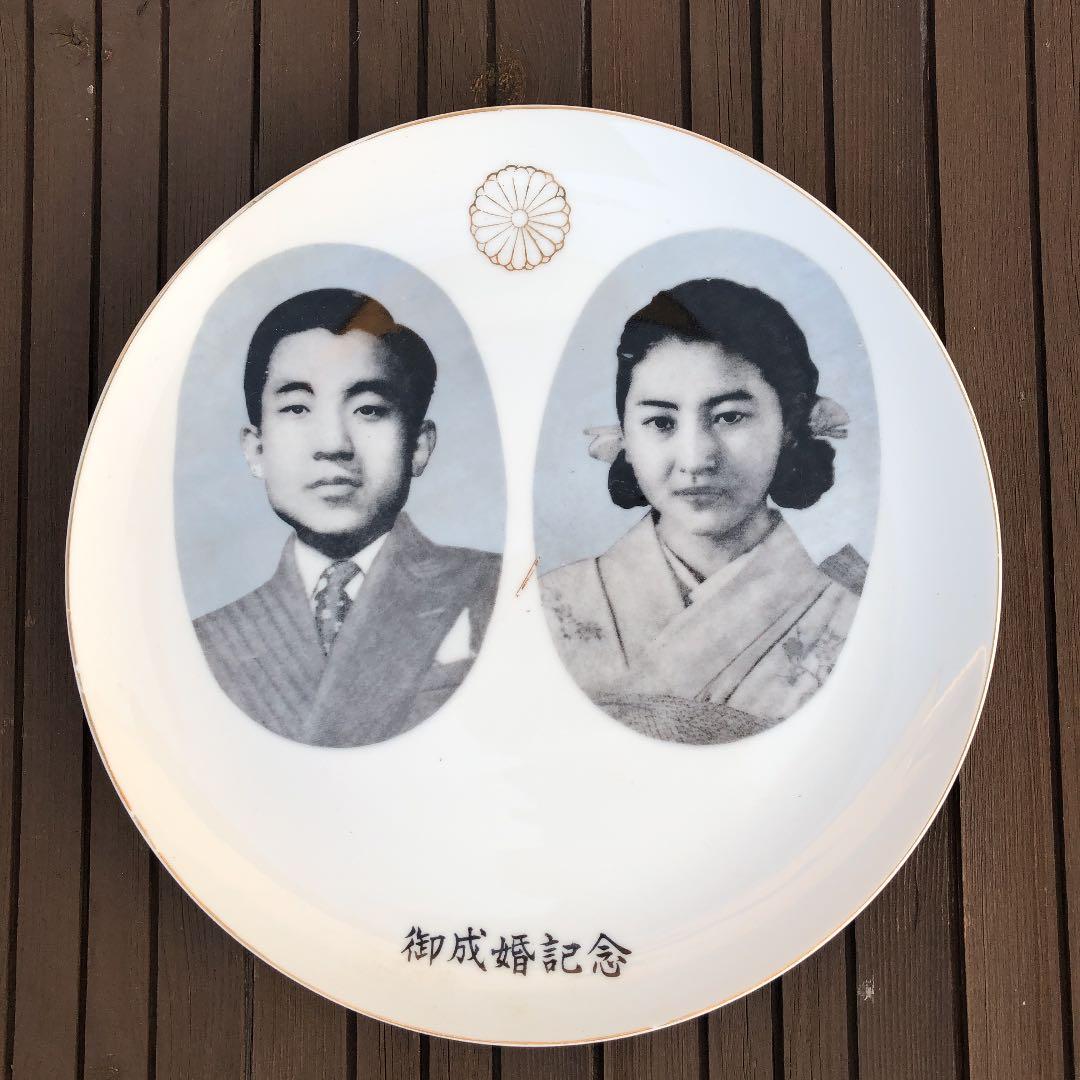 平成天皇陛下成婚記念のお皿