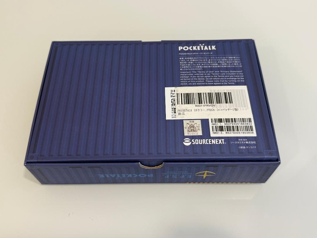 POCKETALK ポケトークS ガンダムEdition アムロ特別セット