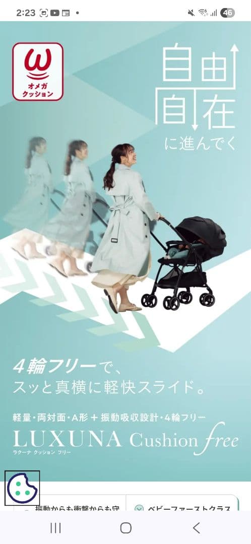 ラクーナ クッション フリー AC ベビーカー