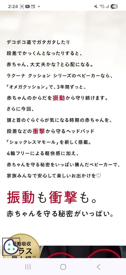 ラクーナ クッション フリー AC ベビーカー