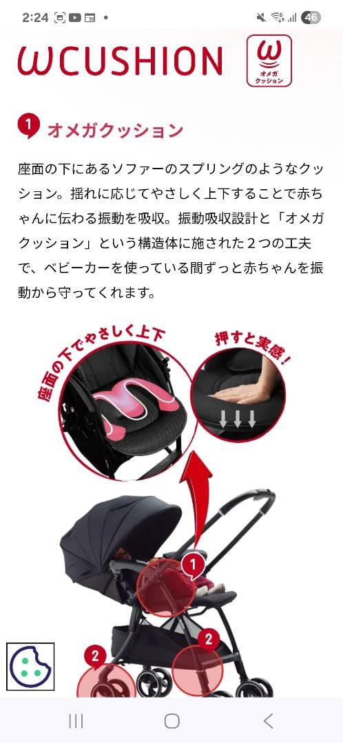 ラクーナ クッション フリー AC ベビーカー
