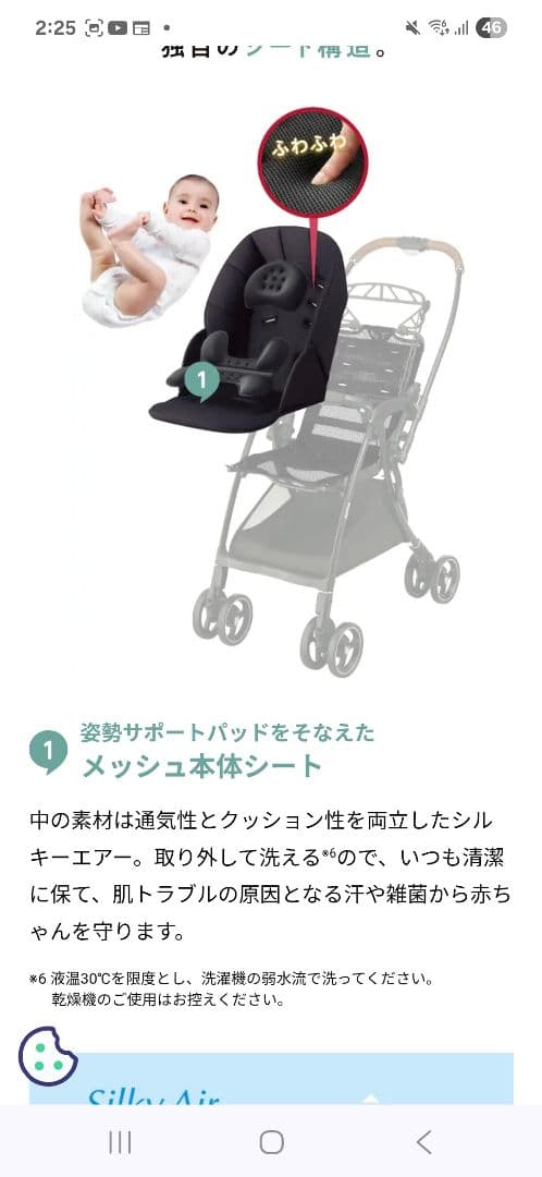 ラクーナ クッション フリー AC ベビーカー
