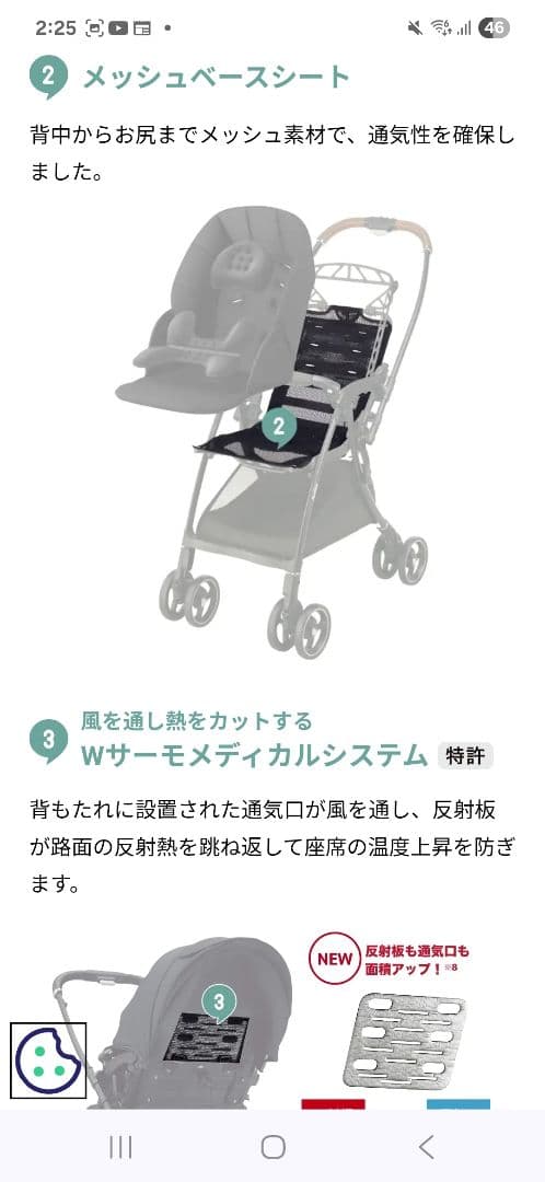 ラクーナ クッション フリー AC ベビーカー