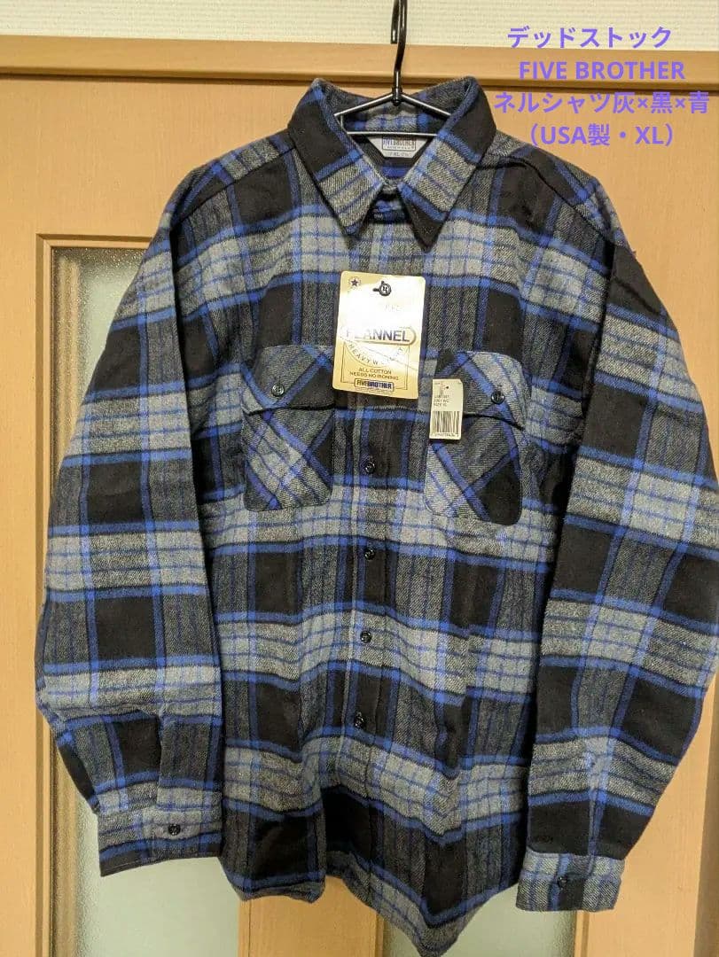 デッドストック　FIVE BROTHERネルシャツ灰×黒×青（USA製・XL）