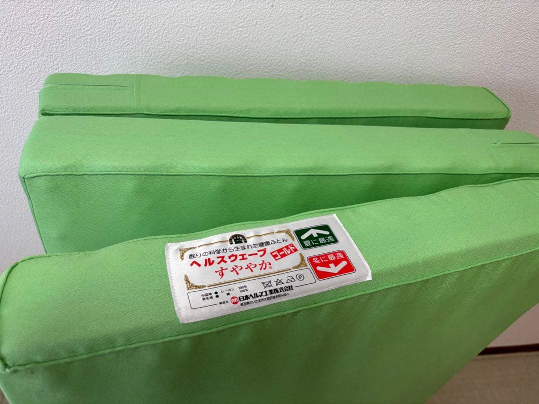 ヘルスウェーブ すややか デラックス D.C.version