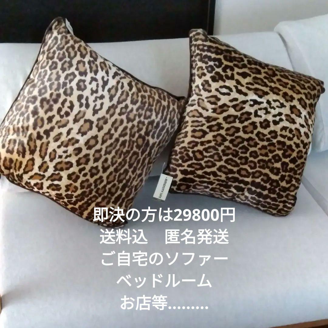 ヒョウ柄クッション　2つ　43㌢□　フェンディ　レディ　お好きな方に　秋冬先取り