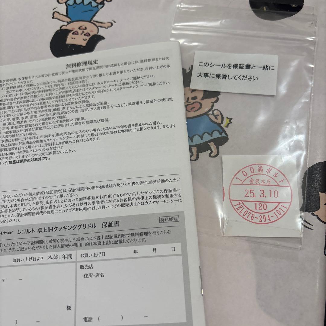 IH Heater Cooking Griddle 18レシピ付き