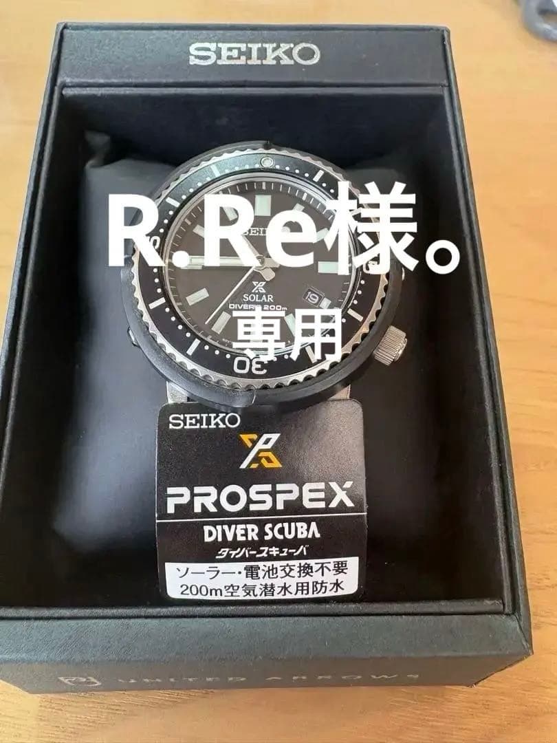 SEIKO PROSPEX ソーラー　ダイバー　ユナイテッドアローズ別注