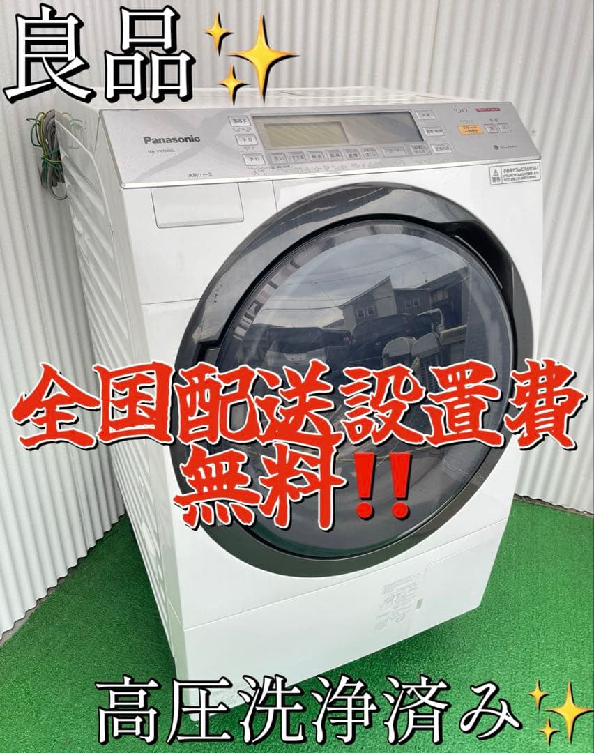 967 パナソニック 10kg ドラム式洗濯乾燥機 エコナビ搭載 ヒートポンプ式