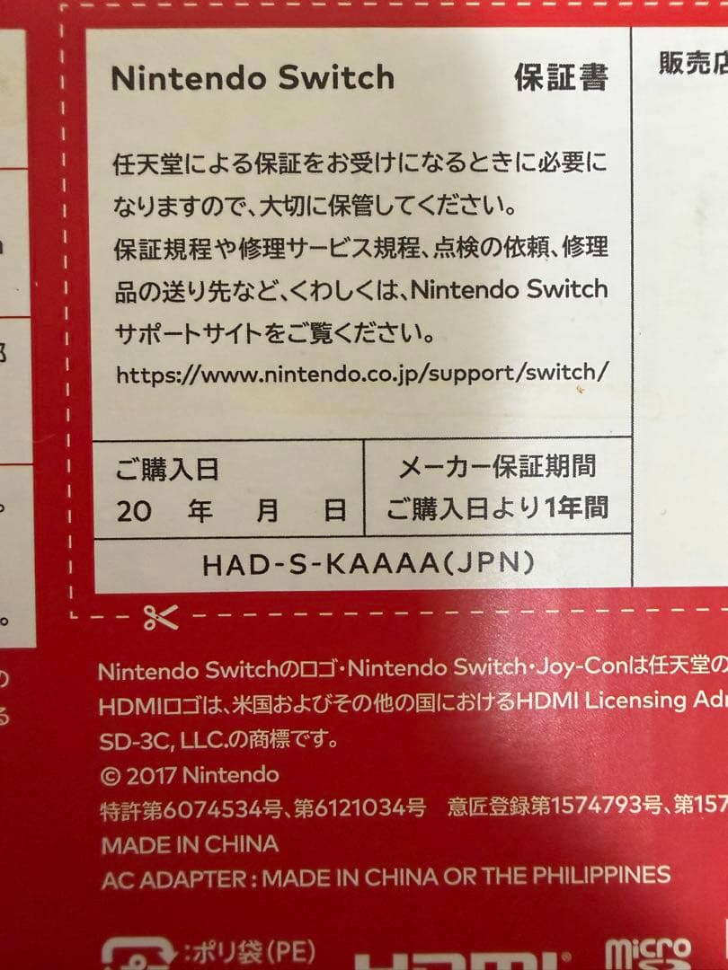【バッテリー強化版】Nintendo Switch 本体 ブラック セット