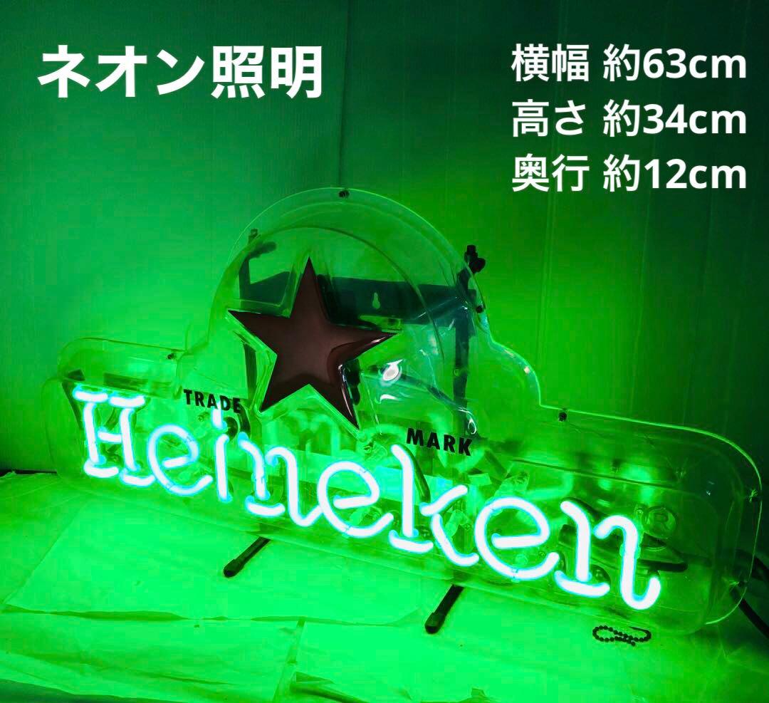 ハイネケン ネオン 照明 看板　※修理あり※