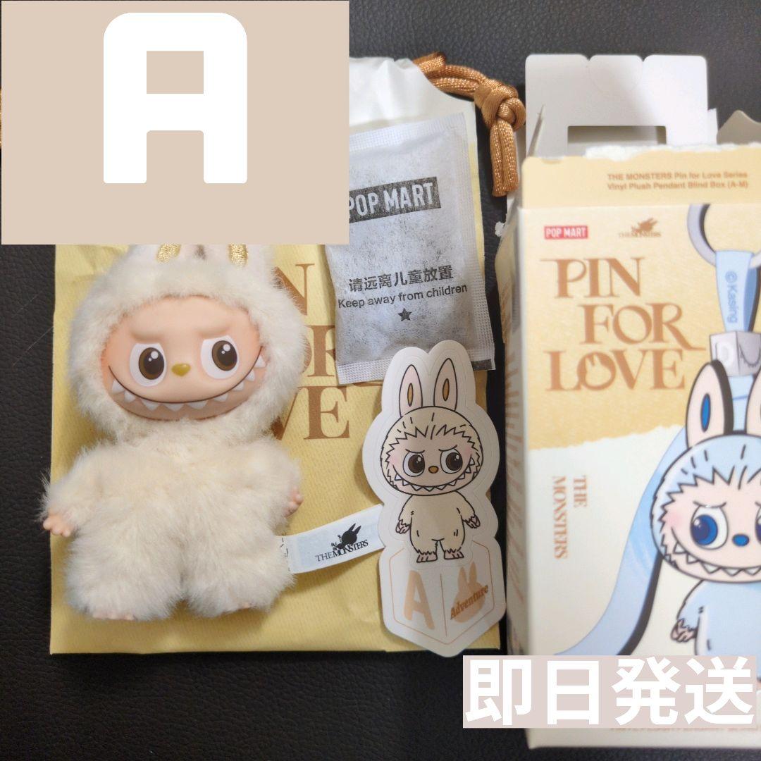 【Candycoco】ラブブ 6点セット A B C L ＆ ?