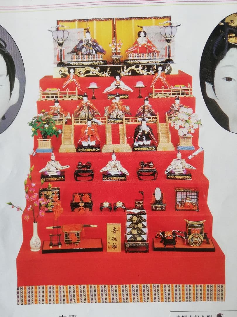 ひな祭り　雛人形　7段飾り　セット