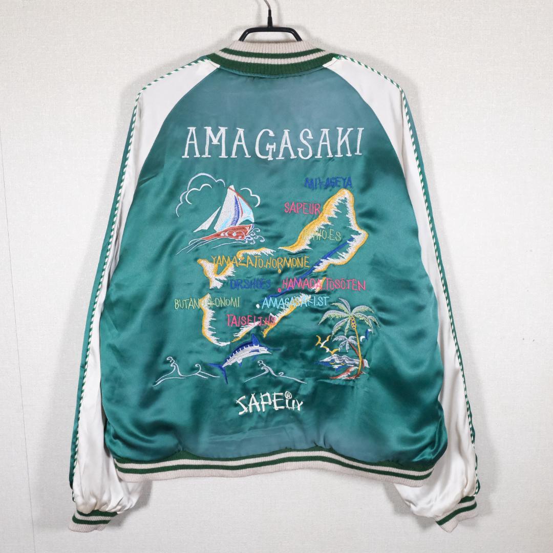 SAPEUR サプール 浜田雅功 アマジャン グリーン エンジリバーシブル S