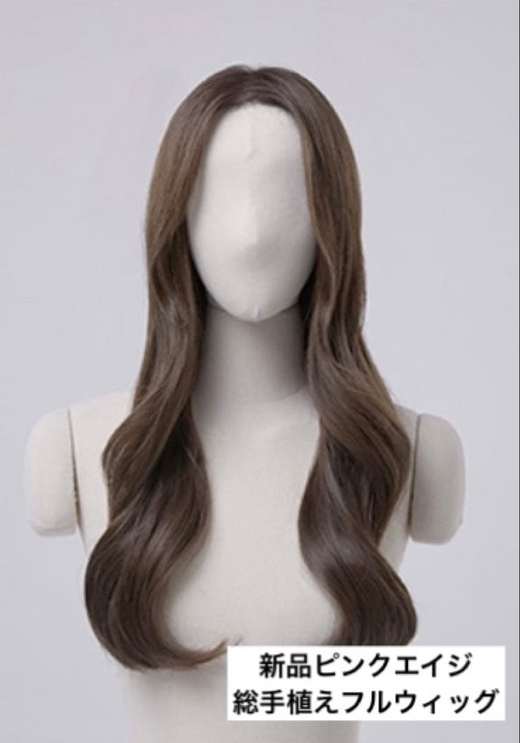 【即日発送】ピンクエイジ　総手植え フルウィッグ レイヤードルーズCカールパーマ