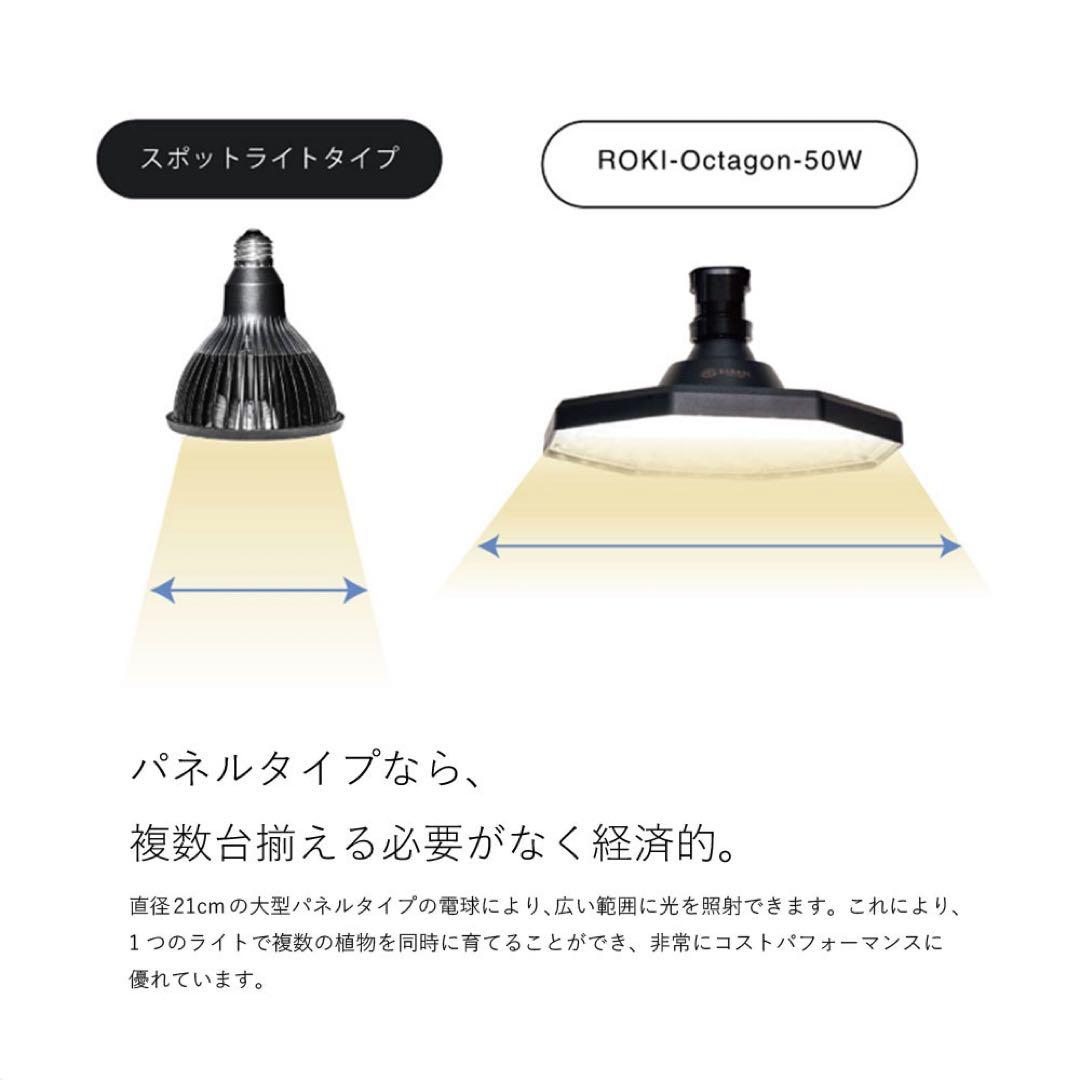 ROKI-OCTAGON-50W ロキ　オクタゴン　ブラック