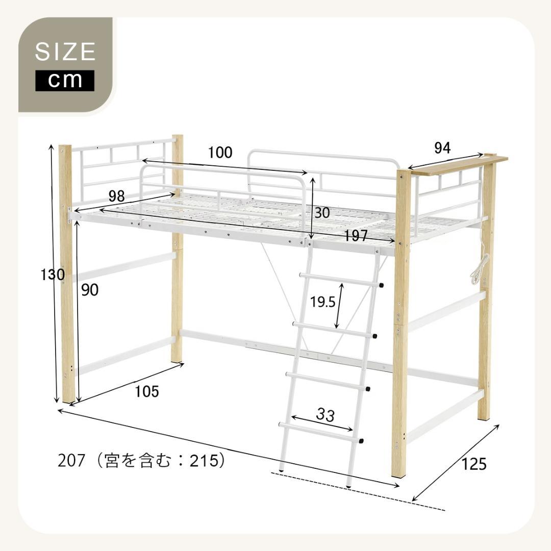 人気再入荷！【高さ130cm】ロフトベッド パイプベッド シングル　2COLOR