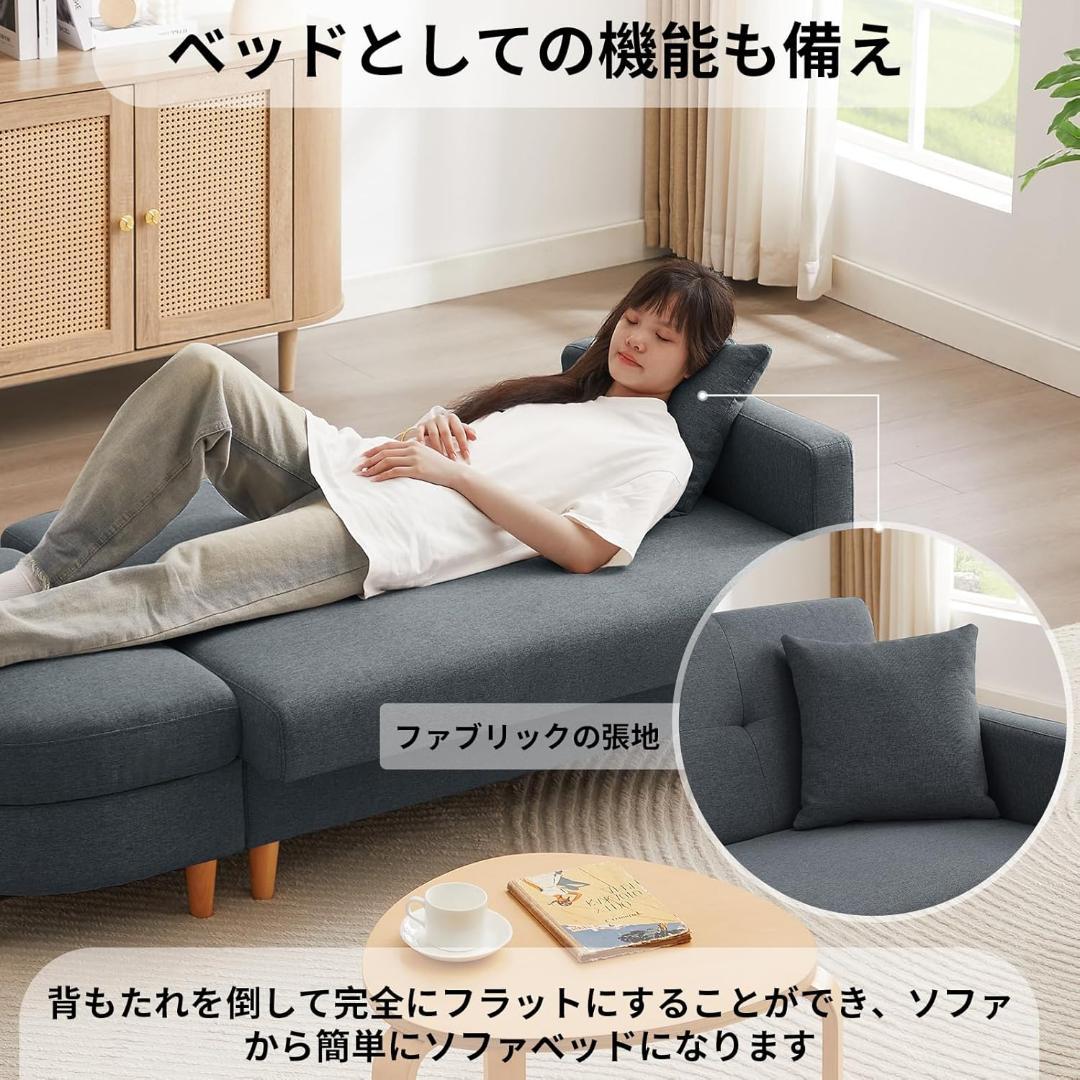 ソファ　ソファーベッド　カウチソファ　2人掛け　オットマン付き　多機能ソファ
