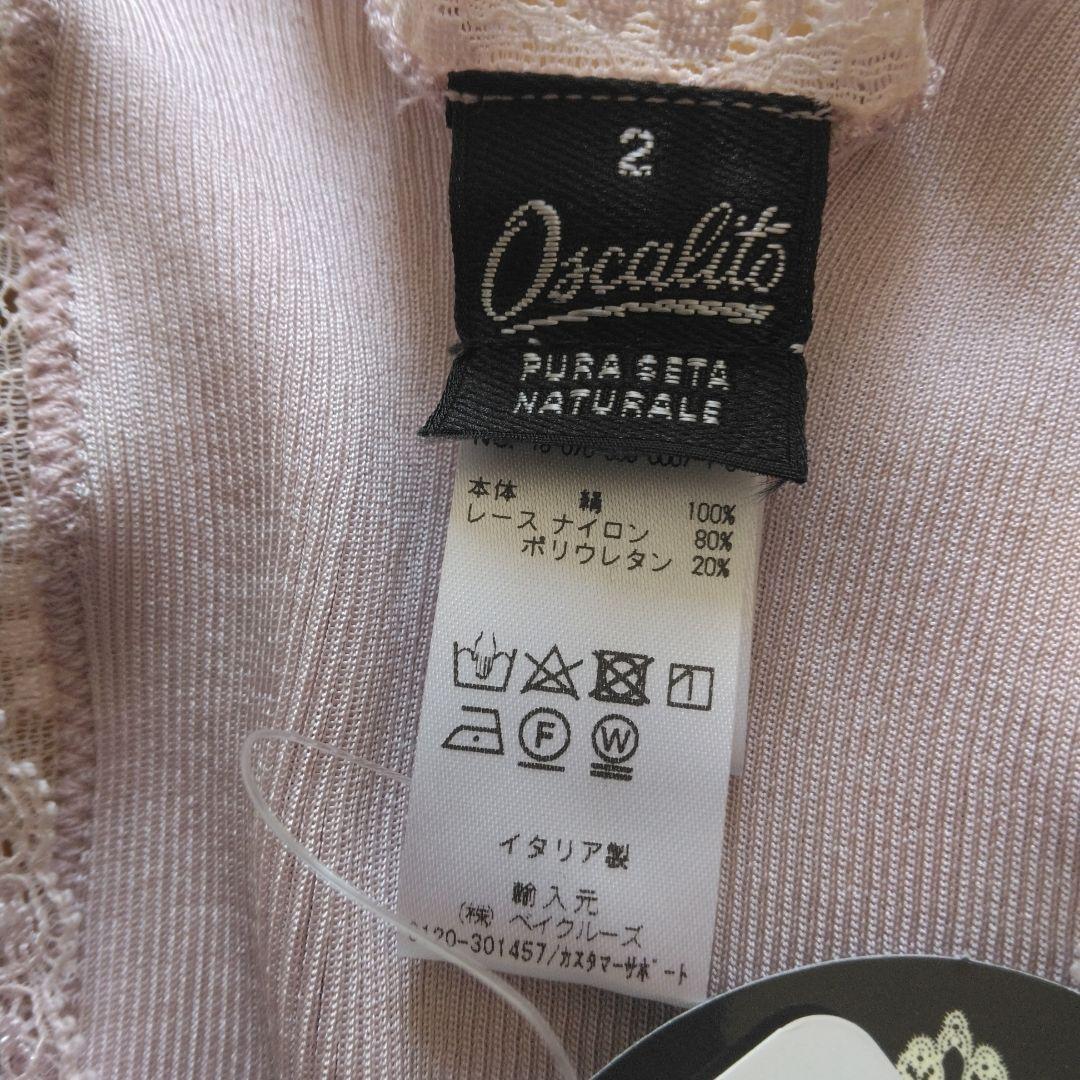 オスカリート シルク レース タンクトップ ピンク