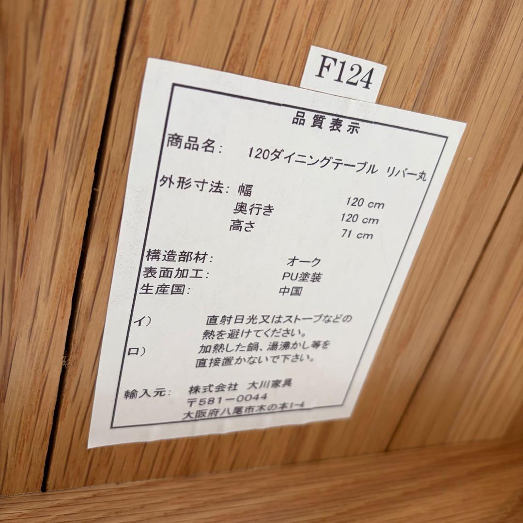 Re:CENO リセノ 大川家具  リバー 椅子4脚セット