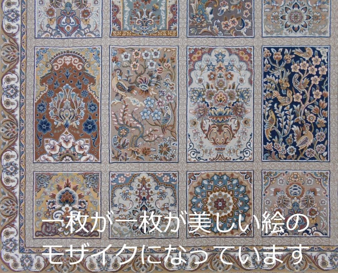 225万ノット、 超高密度織！本場イラン産 絨毯150×225cm‐200221