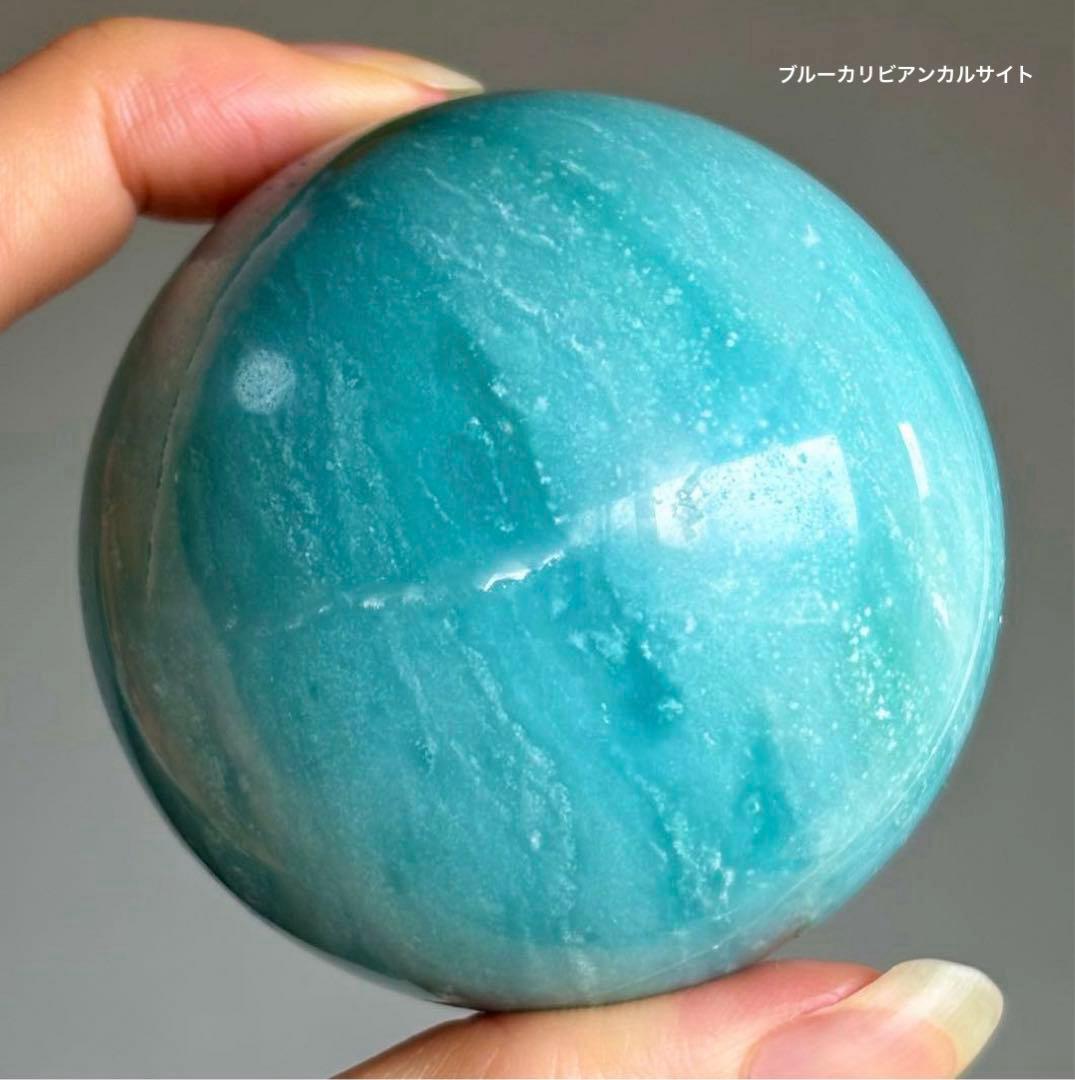 最高品質　ブルーカリビアンカルサイト　スフィア