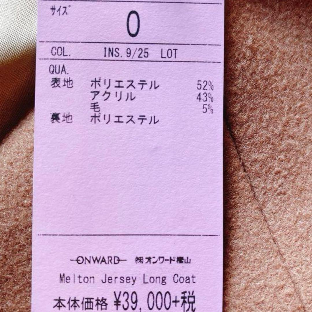 新品　トッカ　コート　ロングコート　サイズ0　S