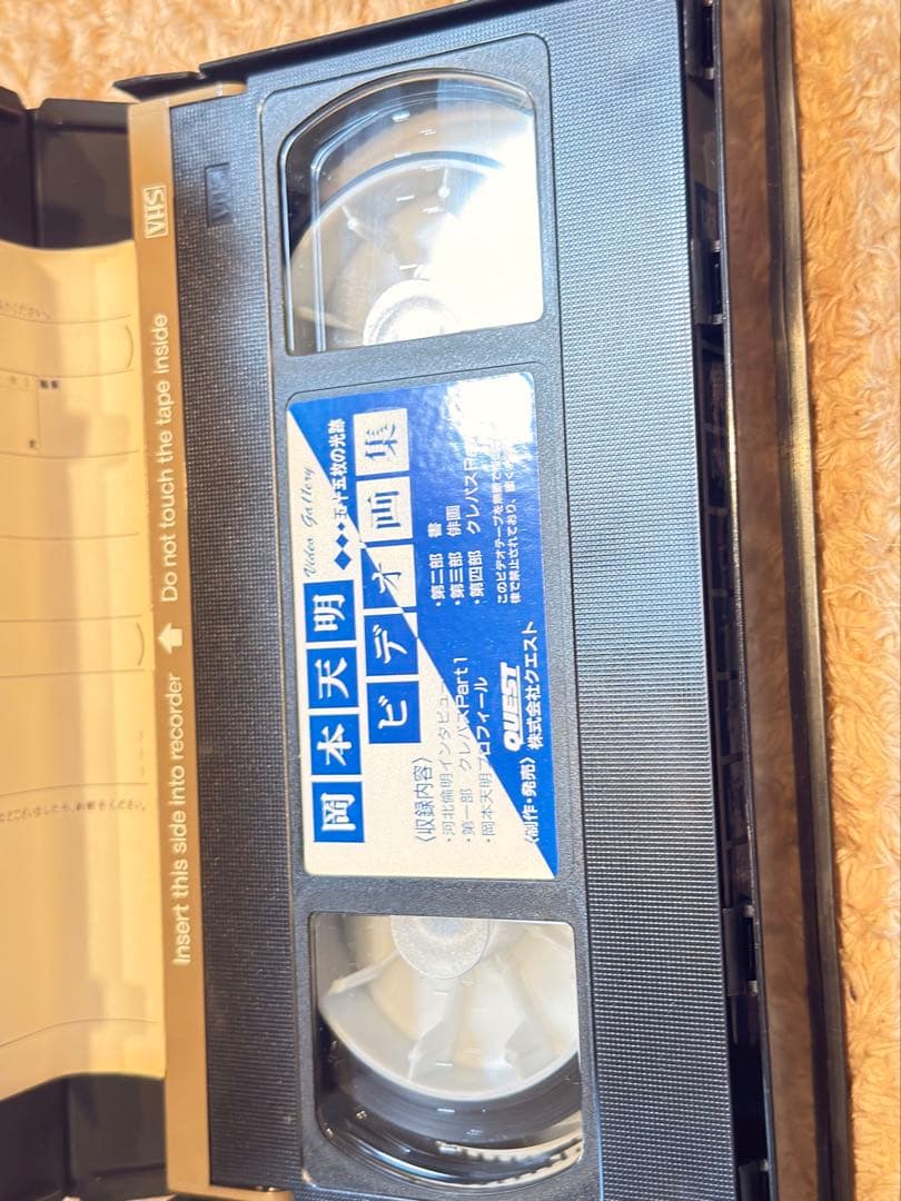 【mist2020】専用 岡本天明ビデオ画集 VHS