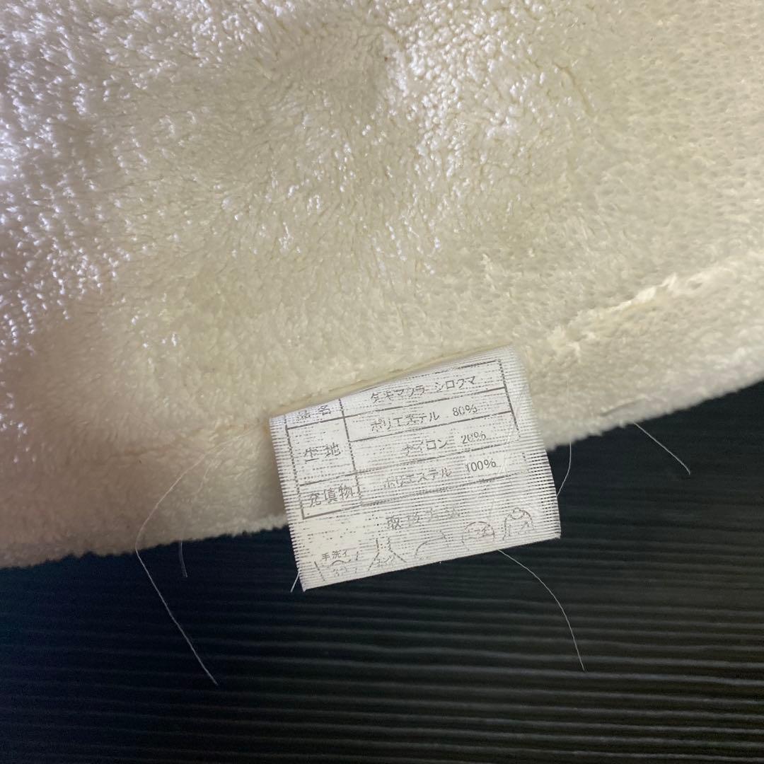 【中古】ニトリ　ダキマクラ　シロクマ