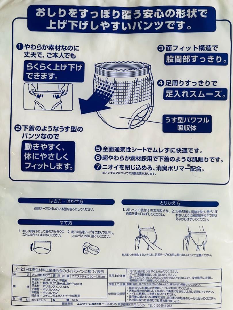 かよちゃん⭐︎ライフリー リハビリパンツ LLサイズ 8袋セット