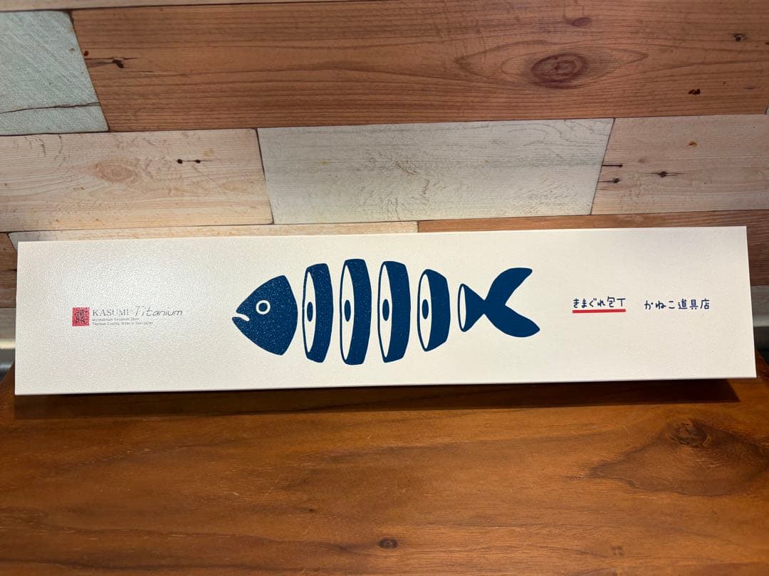 【新品未使用】きまぐれブルー きまぐれ包丁 チタン製 専用ケース付き