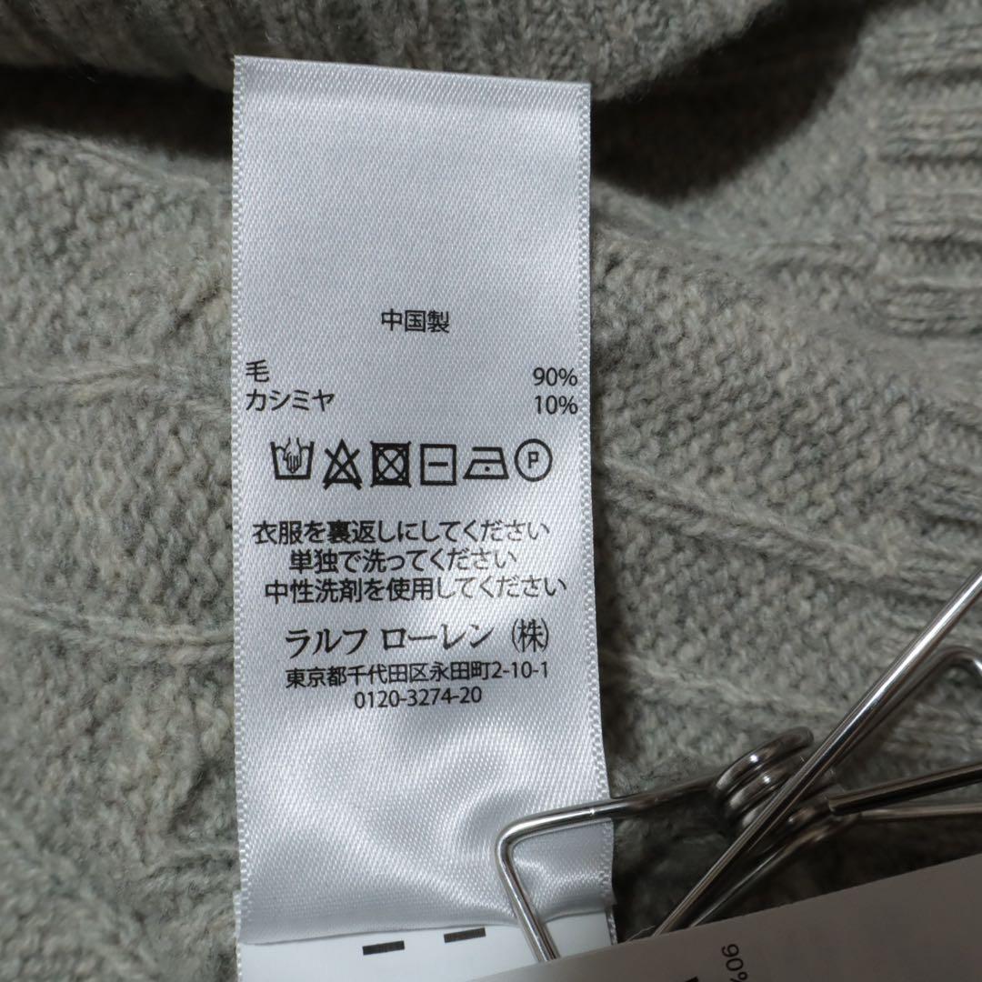POLO RALPH LAUREN■カシミヤ混 ケーブル ニット セーター