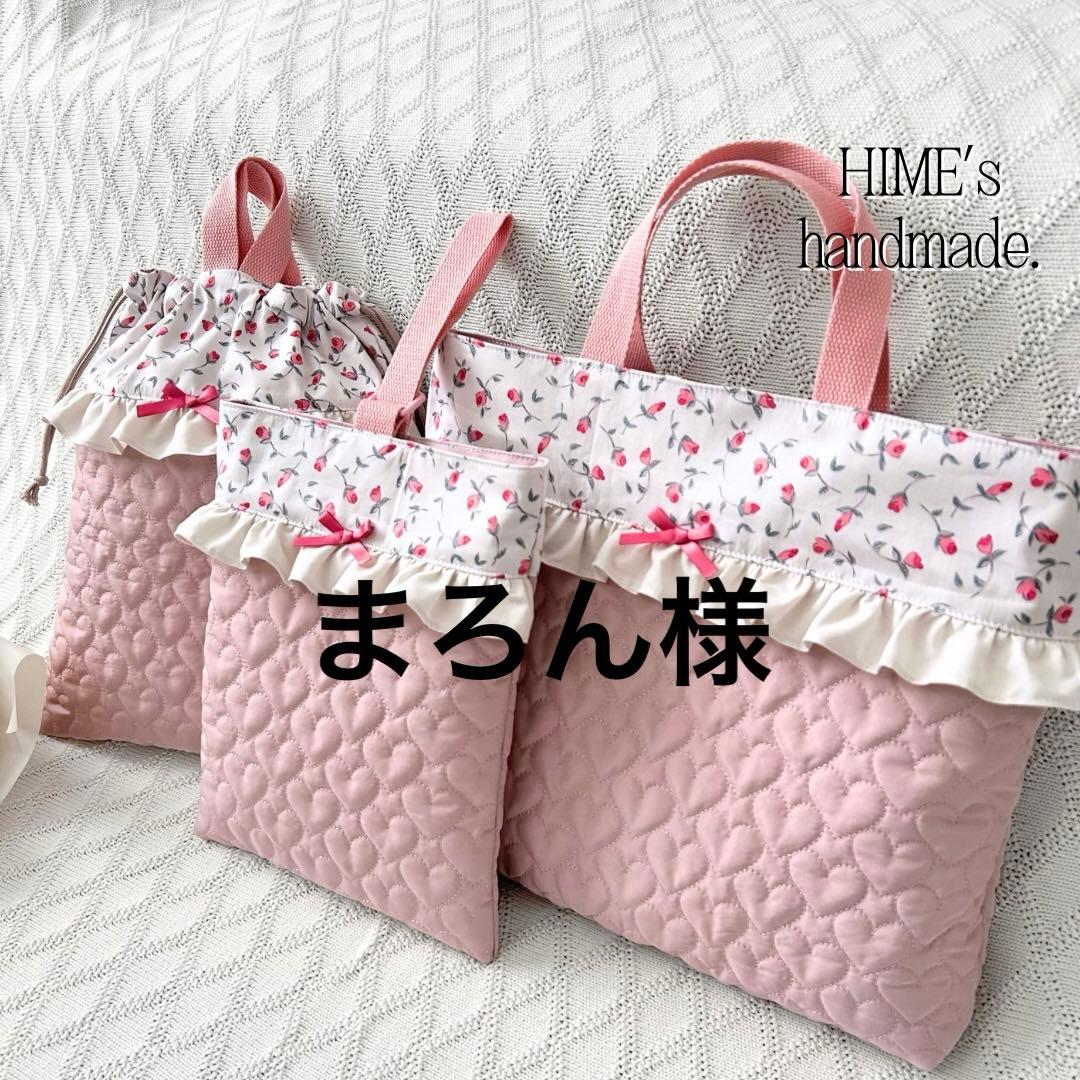 まろん様オーダー　4点　入園入学セット