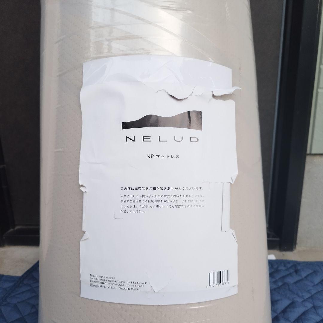 【新品未開封】NP腰眠マットレスNELUD ネルディ　シングル