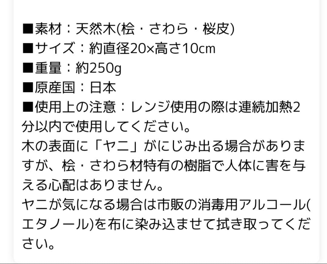 木製 円形 おひつ 電子レンジ対応 3合 ひのき さわら さくら
