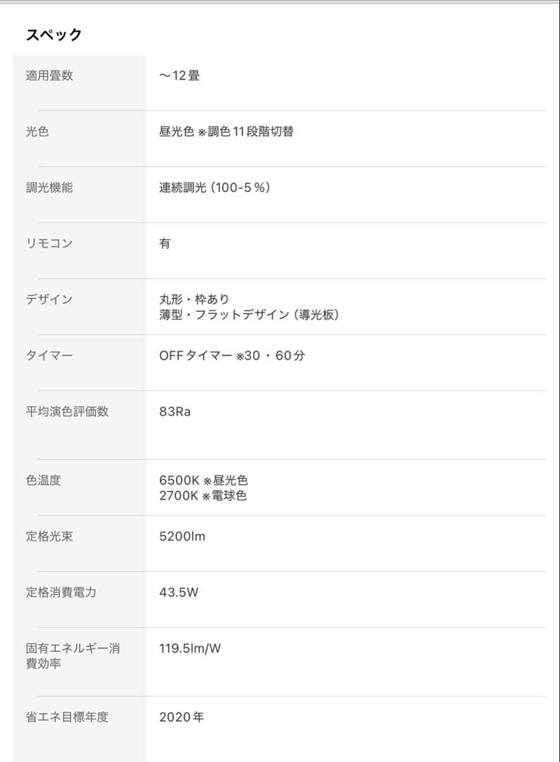 大光電機 LEDシーリングライト 間接照明切替 白 12畳 DXL-YM1207