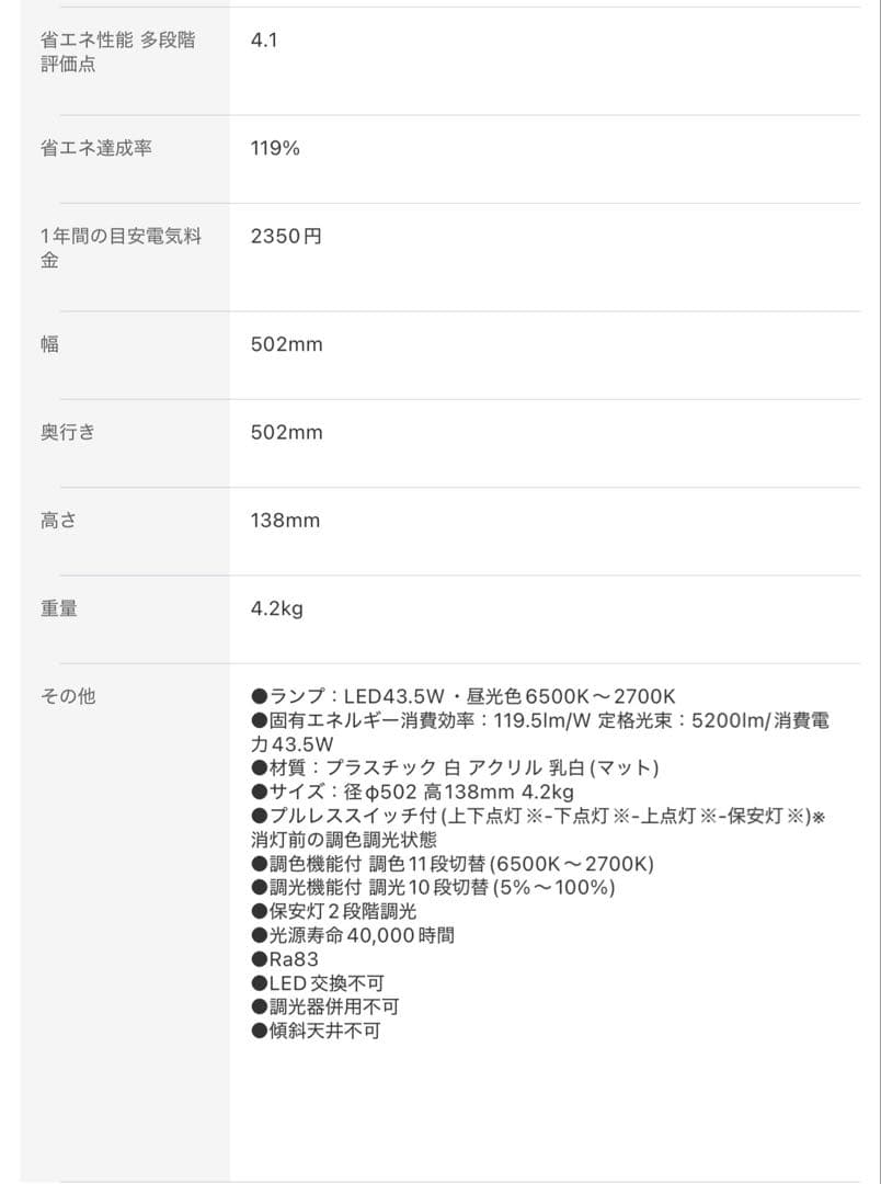 大光電機 LEDシーリングライト 間接照明切替 白 12畳 DXL-YM1207