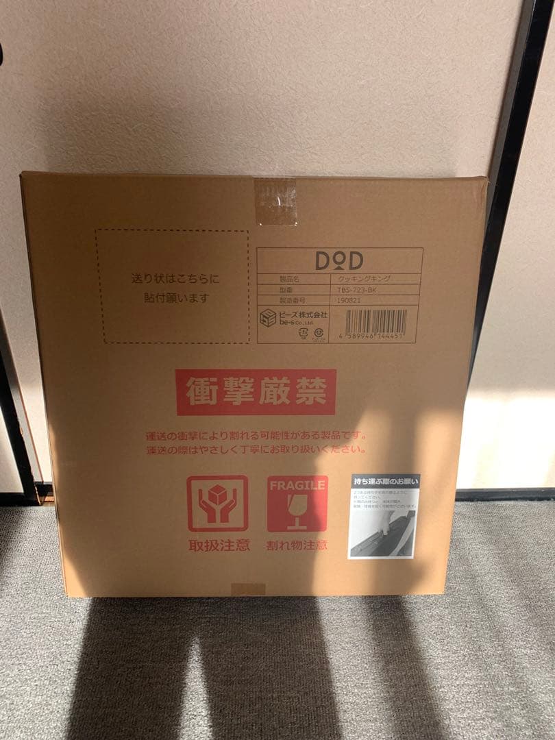 DoD クッキングキング TB5-723-BK アウトドアテーブル