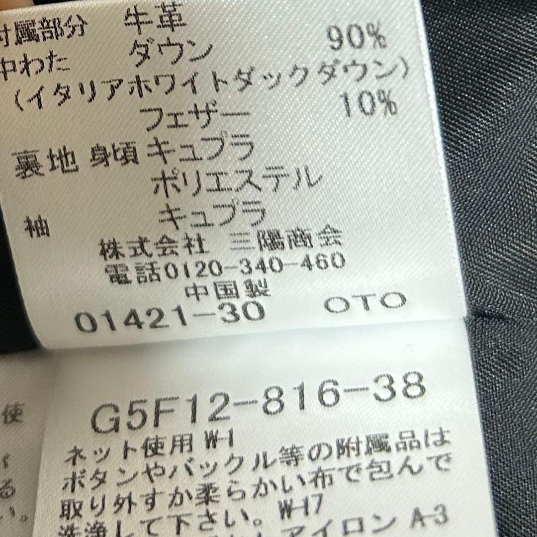 マッキントッシュ ロンドン40 L 2wayフード取り外し可能ロングダウンコート