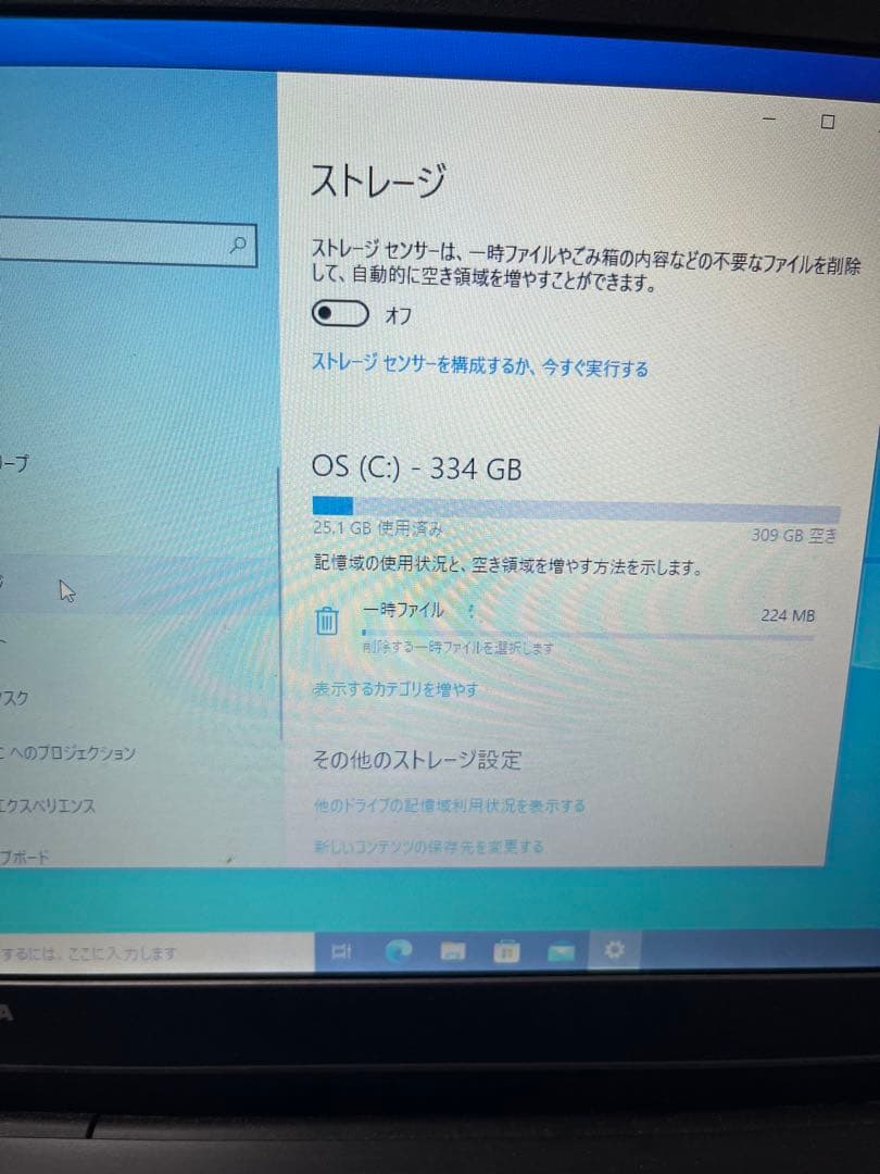 Windowsノート本体 TOSHIBA dynabook core i5 8GB SSD 334GB
