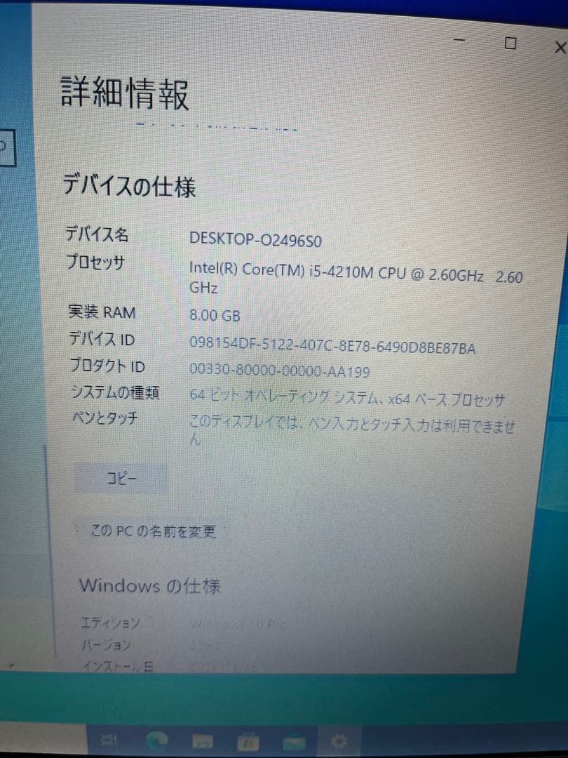 Windowsノート本体 TOSHIBA dynabook core i5 8GB SSD 334GB