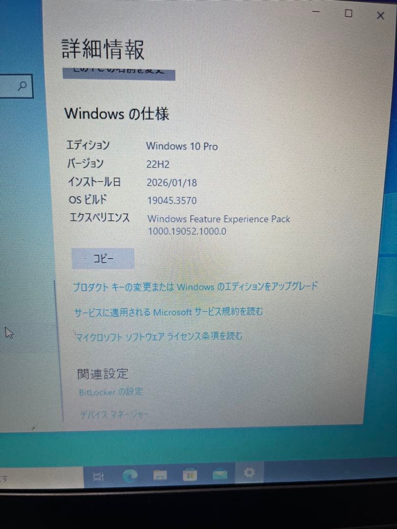 Windowsノート本体 TOSHIBA dynabook core i5 8GB SSD 334GB