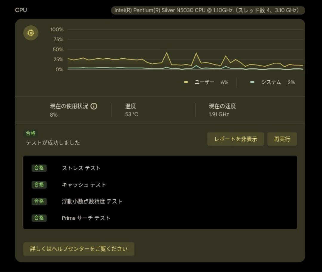 【12日まで限定】HP Chromebook x360 12b