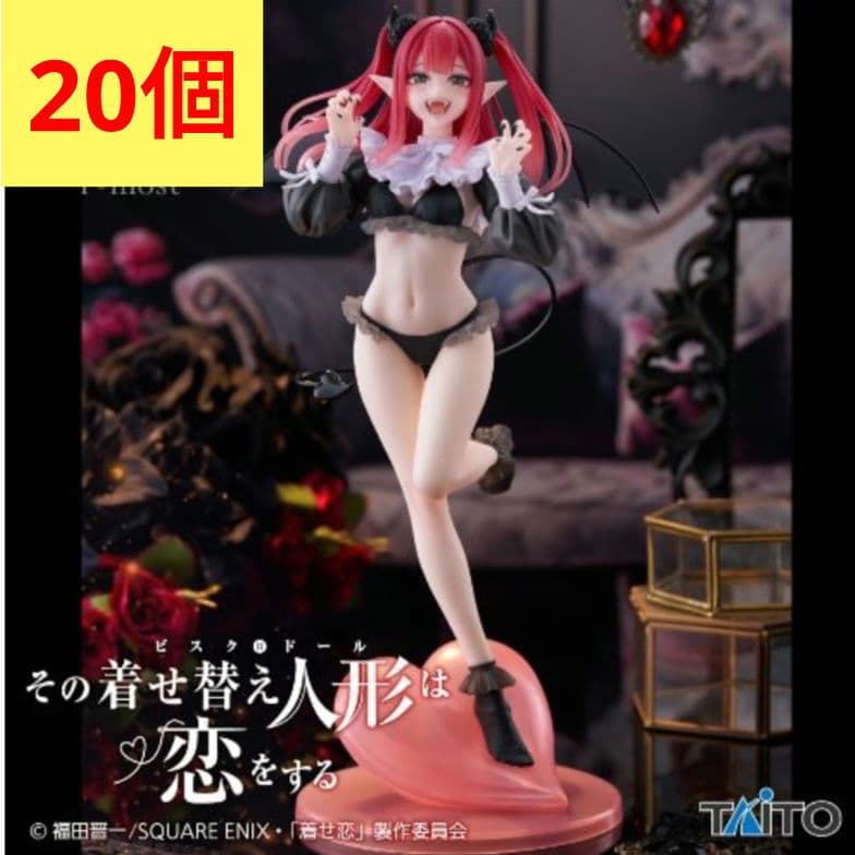 T-most 喜多川海夢 フィギュア～リズver.～ 20個 新品未開封