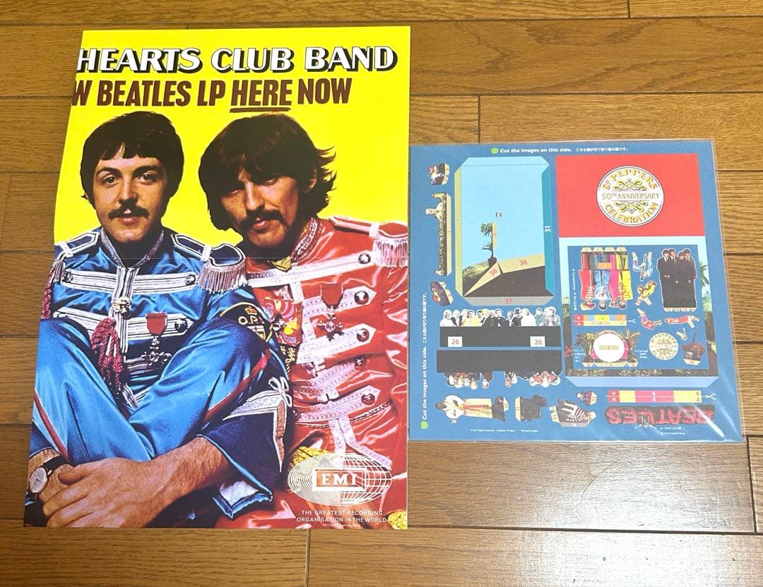 【ザ・ビートルズ 】サージェント・ペパーズ・ロンリー・ハーツ・クラブ・バンド