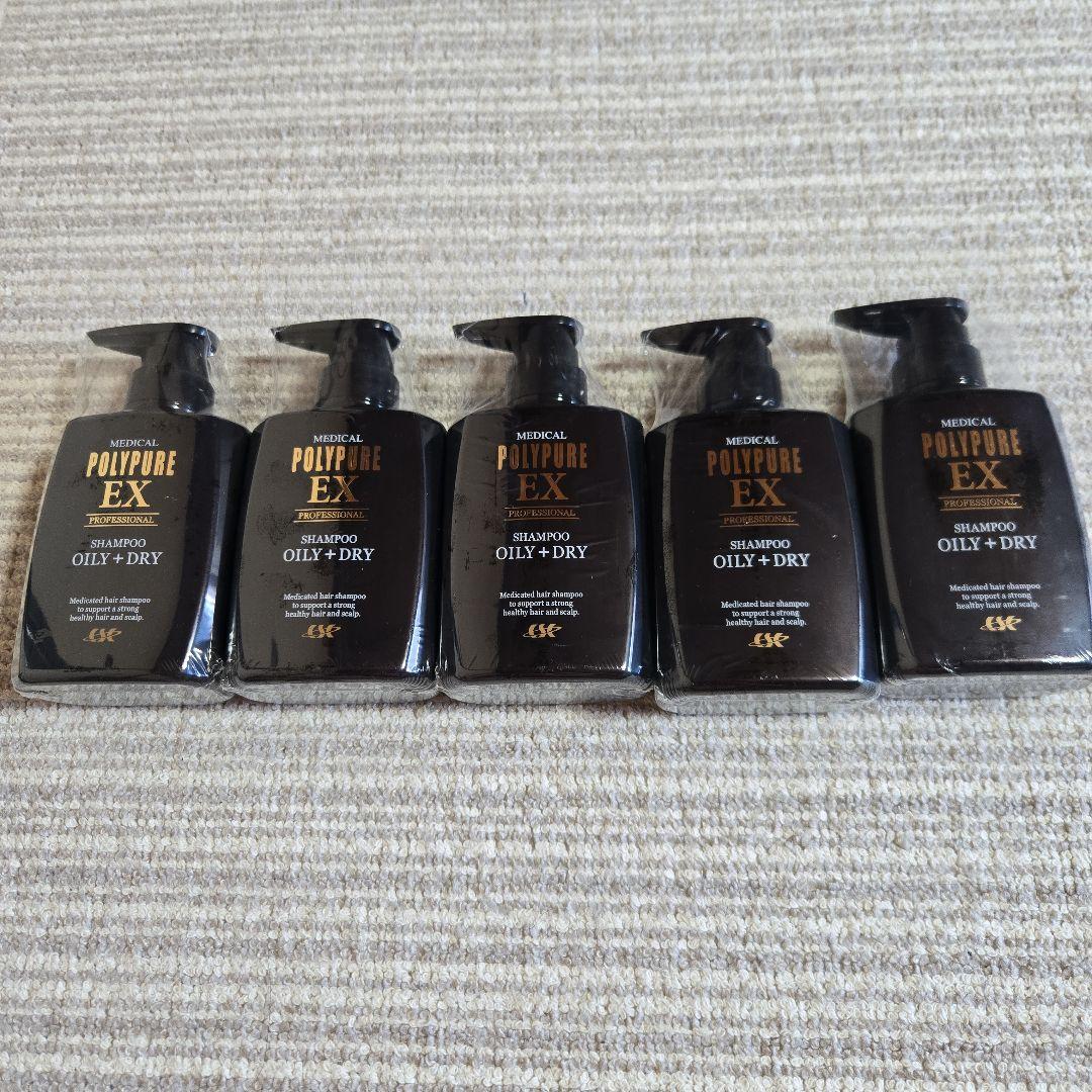 POLYPURE EX シャンプー 5本セット