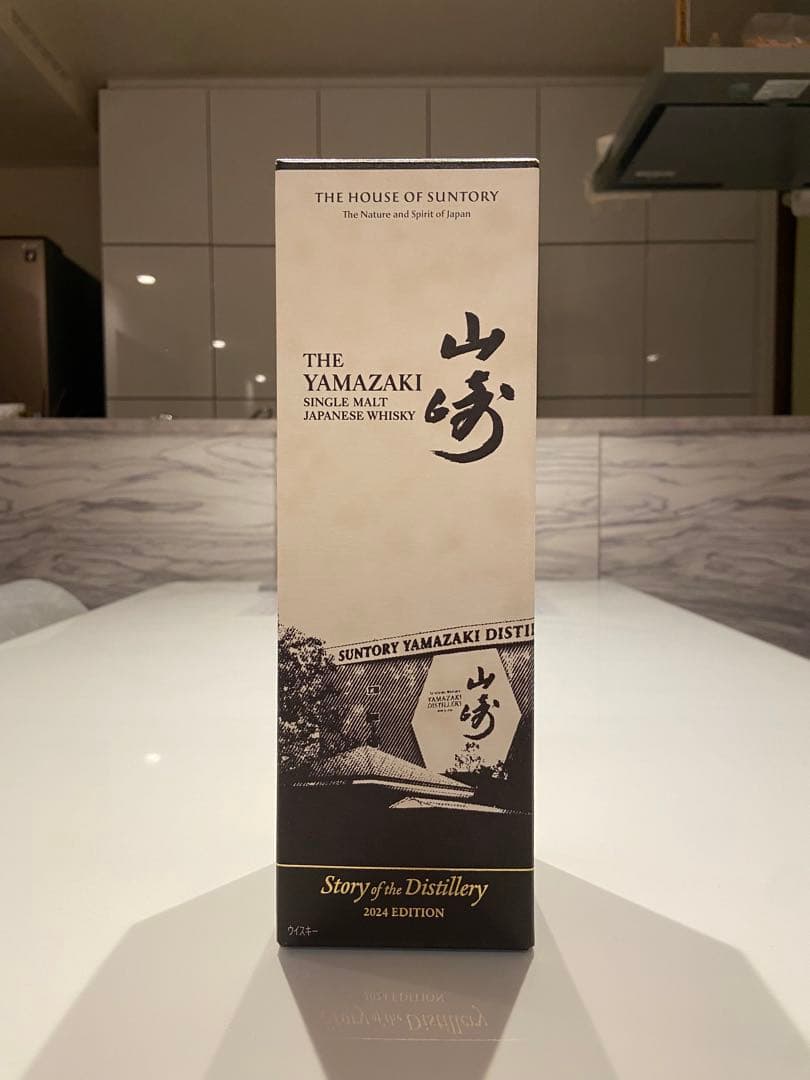 【限定価格】山崎 2024年 リミテッドエディション 1本 700ml
