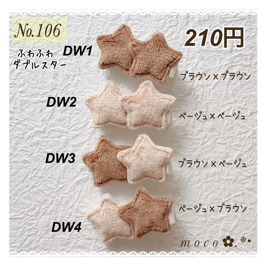 ふわふわ ダブルスター ベビーヘアクリップ ヘアピン 髪飾り ヘアアクセサリー